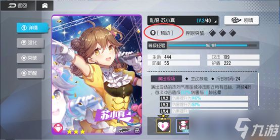 《双生视界》双生视界的阵容攻略分享大全