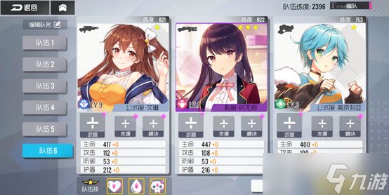 《双生视界》双生视界的阵容攻略分享大全