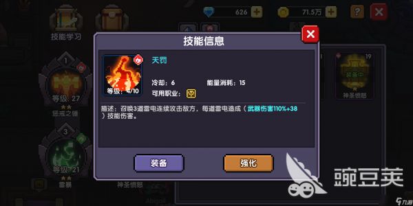 我的勇者前期怎么过？萌新的知识百科！