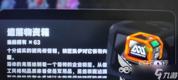 绝区零物资箱如何获取 绝区零物资箱获取方法