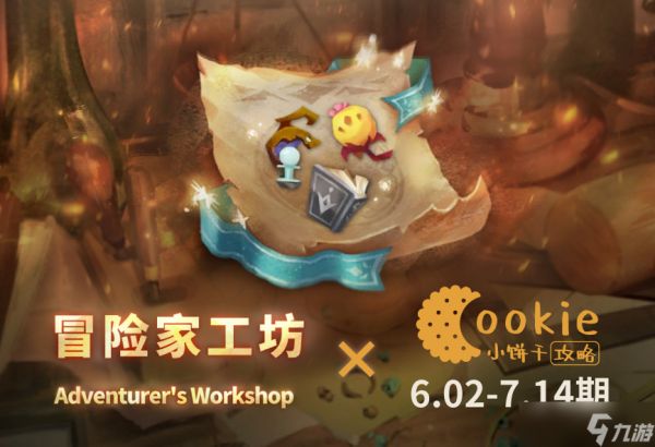 万象物语【小饼干】6.02-7.14期工坊 0加值无SP无皮肤平民攻略
