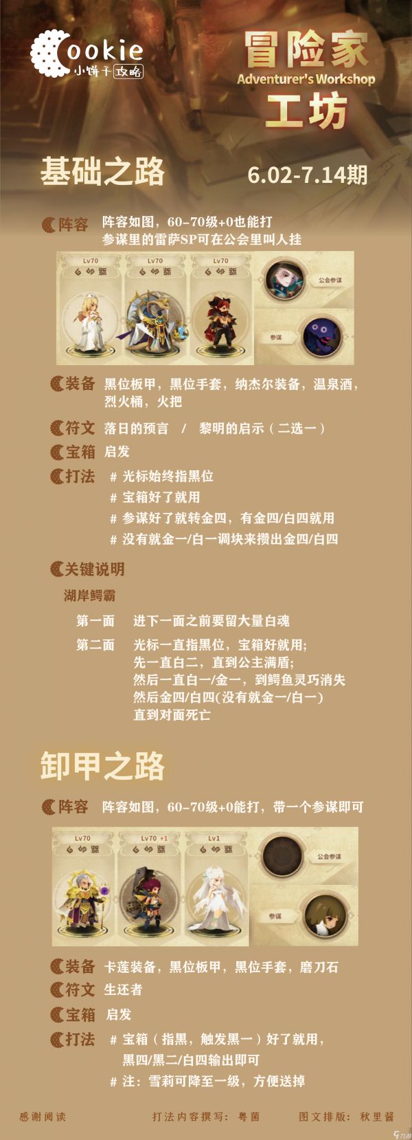 万象物语【小饼干】6.02-7.14期工坊 0加值无SP无皮肤平民攻略