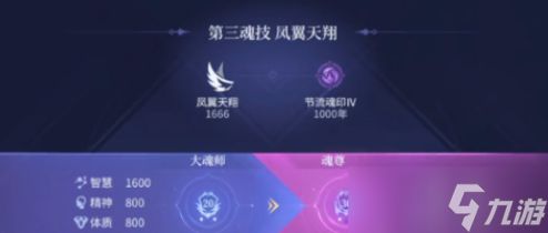 斗罗大陆诛邪传说怎么飞行-斗罗大陆诛邪传说飞行玩法介绍