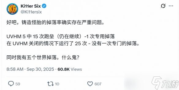 九游晚报：羊蹄山有对马岛彩蛋！无主4不会干扰掉落率