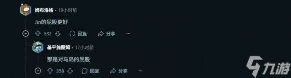 九游晚报：羊蹄山有对马岛彩蛋！无主4不会干扰掉落率