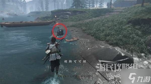 《羊蹄山之魂》海思斗笠获取方法 海思斗笠怎么获得