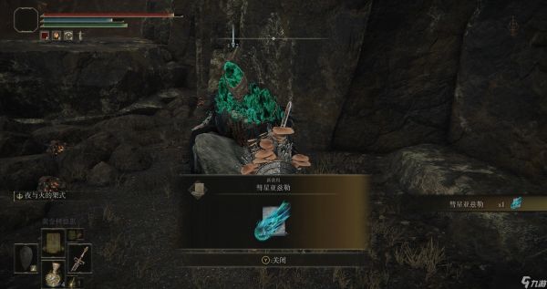 艾尔登法环法术怎么选