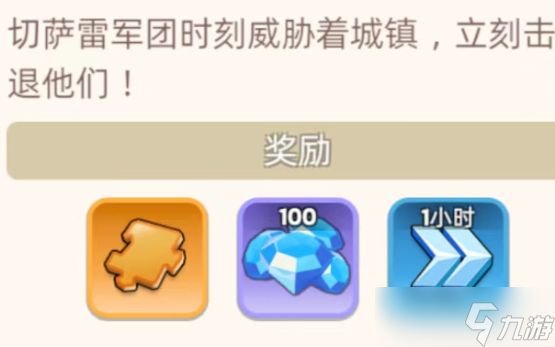 奔奔王国橙色通用碎片获取方式大全