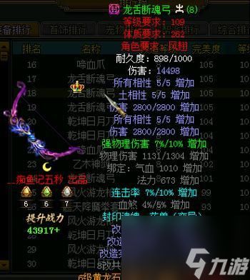 揭秘最受欢迎的130套装应援赢《问道》游戏大礼盒