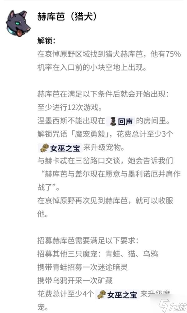 《哈迪斯2》杖2轮椅流派构筑推荐 盛装赴会成就解锁教程