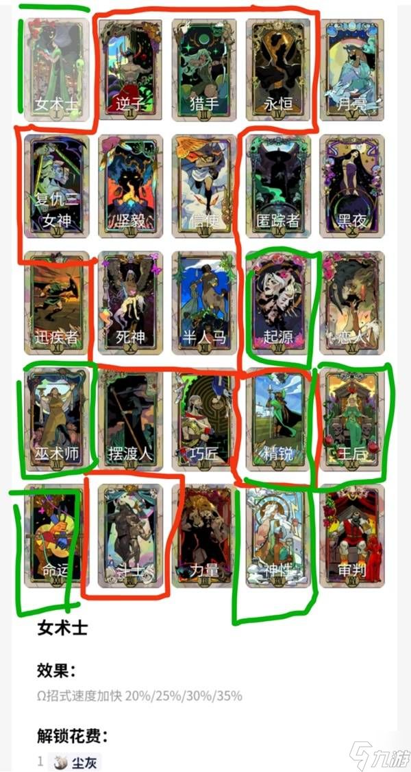 《哈迪斯2》杖2轮椅流派构筑推荐 盛装赴会成就解锁教程