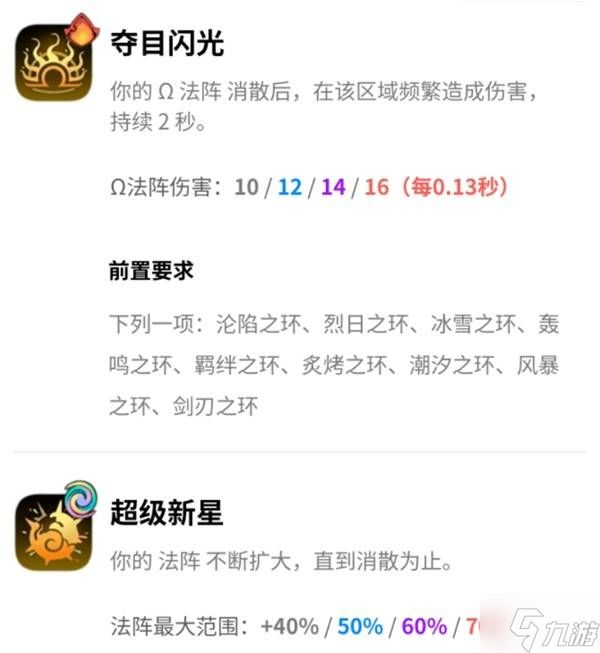 《哈迪斯2》杖2轮椅流派构筑推荐 盛装赴会成就解锁教程