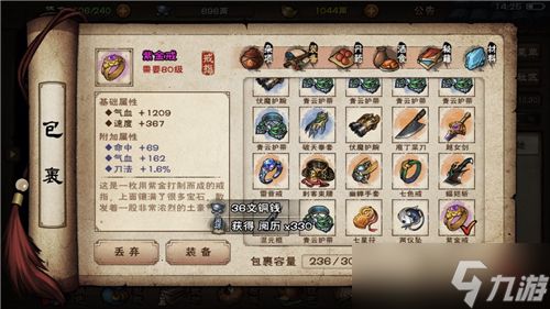 烟雨江湖野外紫属性调整全攻略