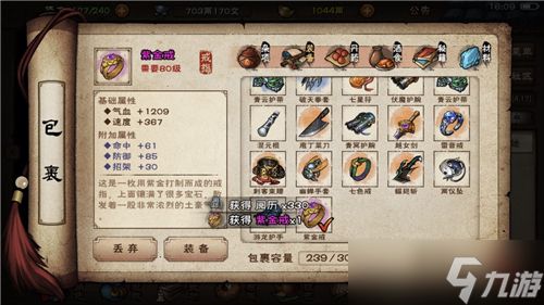 烟雨江湖野外紫属性调整全攻略