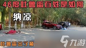 夏季去吐鲁番旅游需要特别注意什么