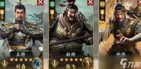 三国群英传策定九州阵容搭配推荐