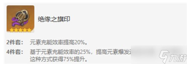 原神 6.0 夜兰圣遗物怎么选？从实用到毕业的全攻略