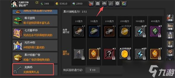 魔法之路兑换码在哪输入