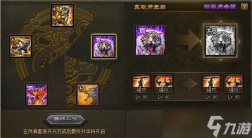 攻城掠地手游姜维穿什么套装