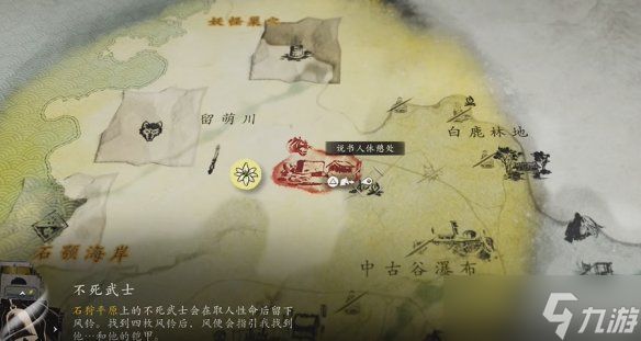 《羊蹄山之魂》全风铃位置一览