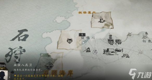 《羊蹄山之魂》全风铃位置一览
