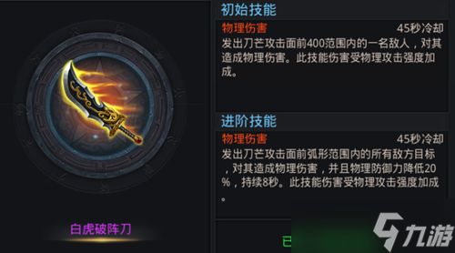 乱斗西游冥狱锁魂钩是什么