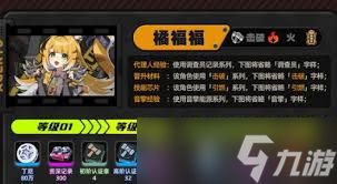 绝区零橘福福突破材料有哪些