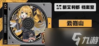 绝区零橘福福突破材料有哪些