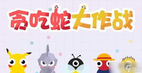 阴阳师贪吃蛇头像更换步骤是什么？