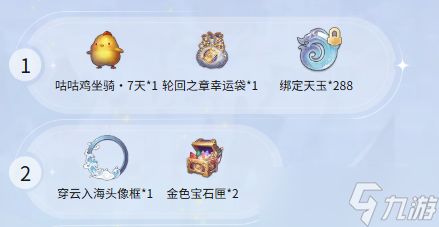 《<a id='link_pop' class='keyword-tag' href='https://www.9game.cn/tianyu/'>天谕手游</a>》假期尾声依旧热血不停！秘境新赛季即将开启，还有炫酷尾饰限时返场~