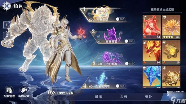 斗罗大陆猎魂世界符文搭配攻略