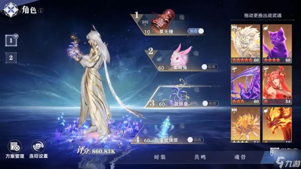 斗罗大陆猎魂世界符文搭配攻略