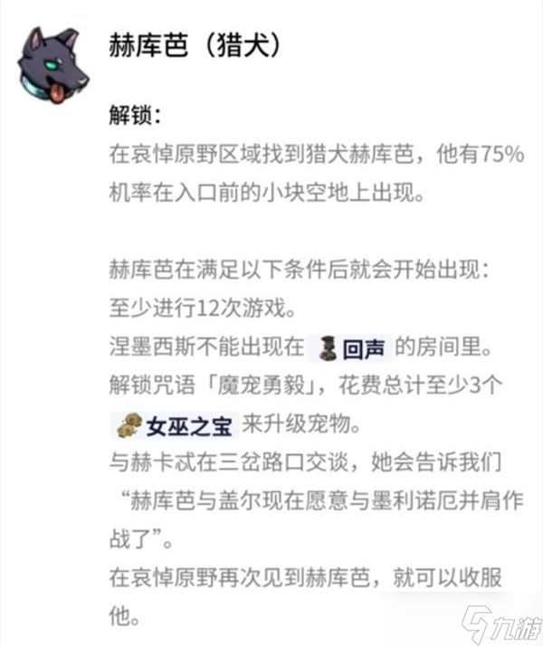哈迪斯2杖2轮椅流派怎么玩 哈迪斯2杖2轮椅流派玩法指南