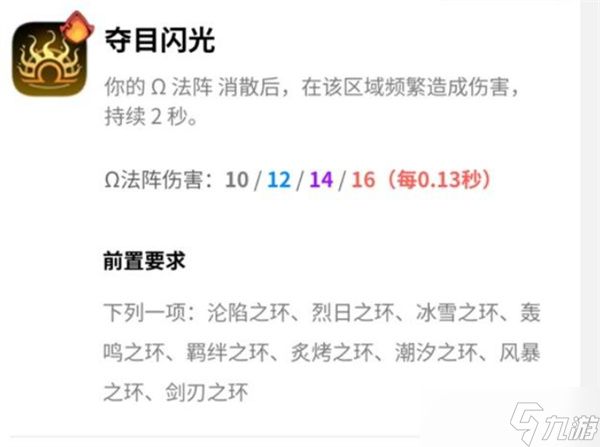哈迪斯2杖2轮椅流派怎么玩 哈迪斯2杖2轮椅流派玩法指南