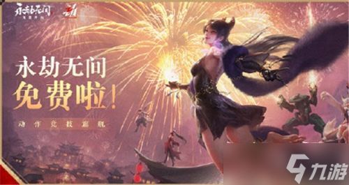 永劫无间月亮怎么拍