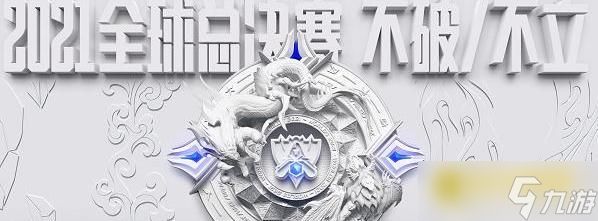 英雄联盟s11全球总决赛奖金解析-奖金分配与冠军奖励一览