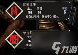 光与影33号远征队如何提升符纹等级