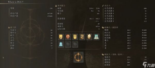 艾尔登法环纯力量战士怎么加点