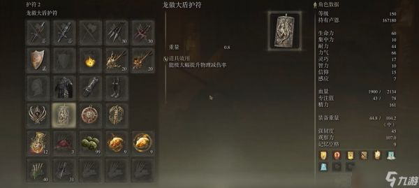 艾尔登法环纯力量战士怎么加点