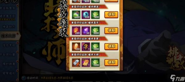 火影忍者瞳术专家怎么弄