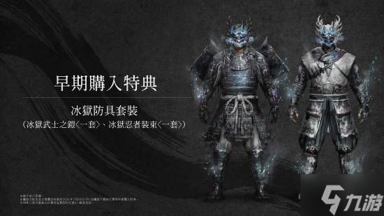 《仁王3》实体特典版公布：超帅桌垫、原声带光盘等