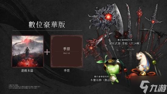 《仁王3》实体特典版公布：超帅桌垫、原声带光盘等