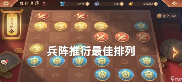 《少年三国志零兵种克制关系全解析》（打造属于自己的最强阵容）