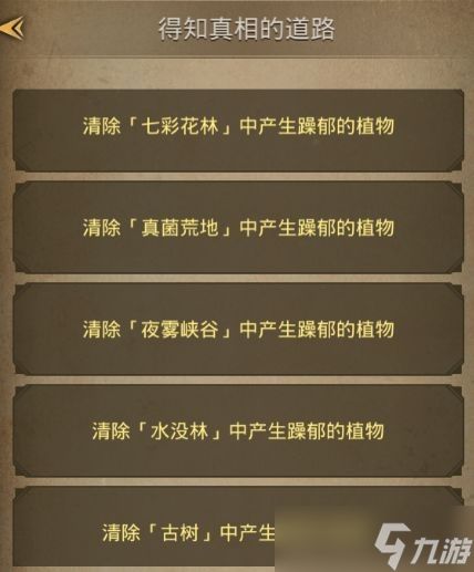地下城堡3魂之诗青春之泉通关攻略