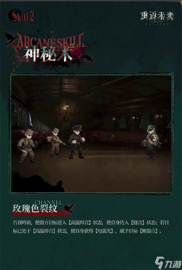 重返未来1999告死鸟强度详解指南