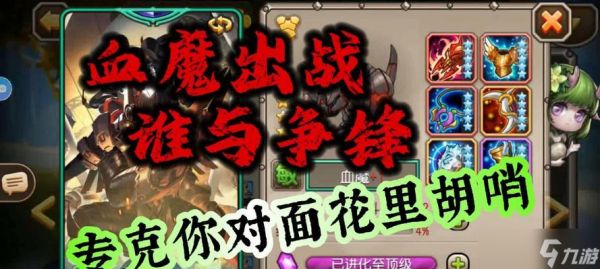 《刀塔来了》游戏远征阵容大揭秘（打造最强远征阵容攻略）