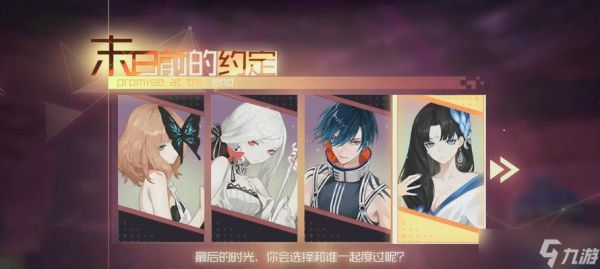 《永远的7日之都》游戏司篁线攻略（怎么玩司篁线）