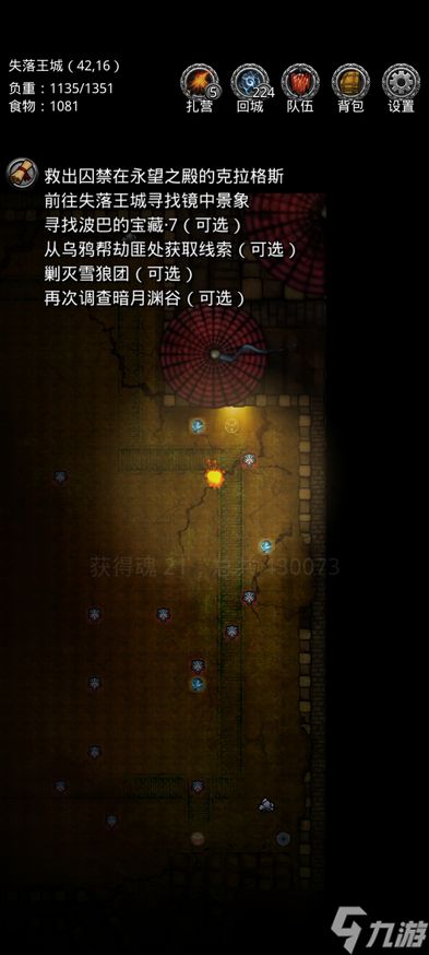 地下城堡2开启地下水道铁门在哪