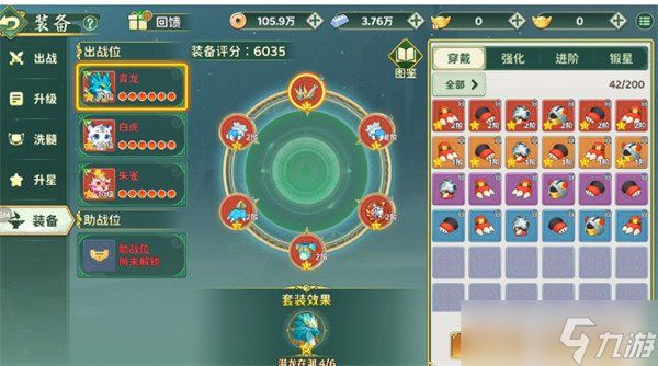 热血江湖归来宠物装备系统怎么玩 宠物装备系统介绍一览