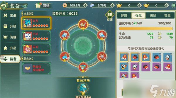 热血江湖归来宠物装备系统怎么玩 宠物装备系统介绍一览